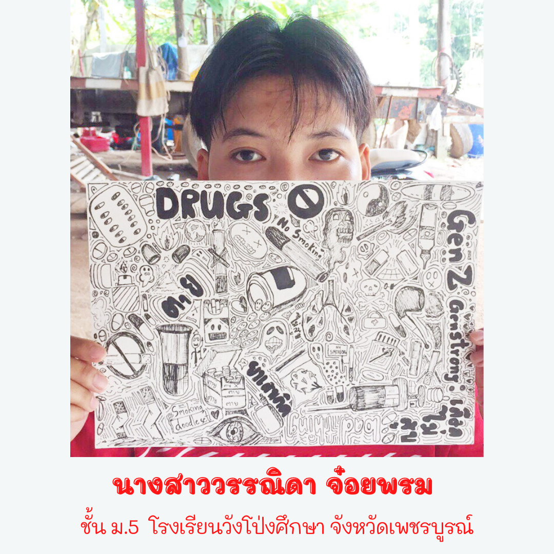 doodle art การ์ตูน subthai